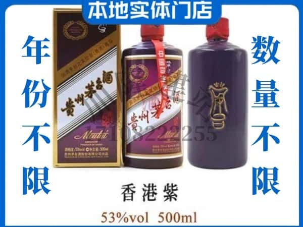 ​秦皇岛回收香港紫茅台酒空酒瓶